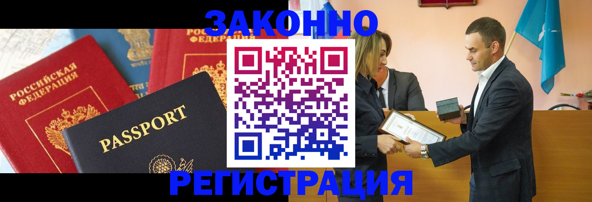 прописка поиск в Королёве