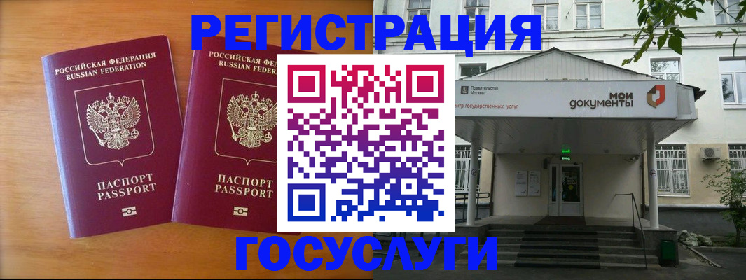 временная регистрация для всех в Королёве